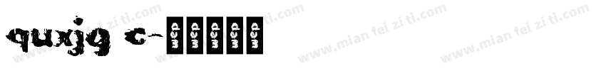 quxjg c字体转换